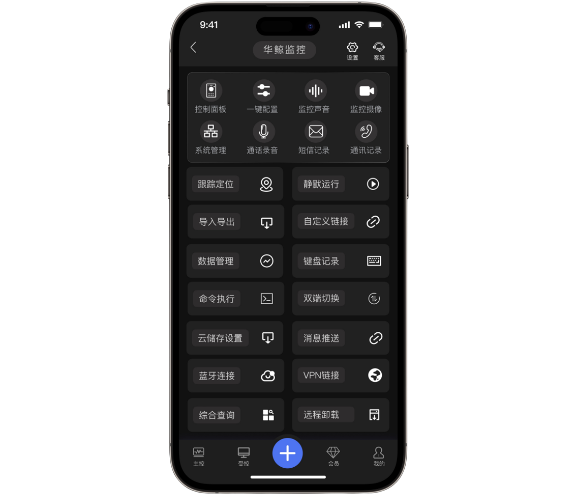 如何监控查看老婆手机微信聊天记录与开启摄像头监听录音？