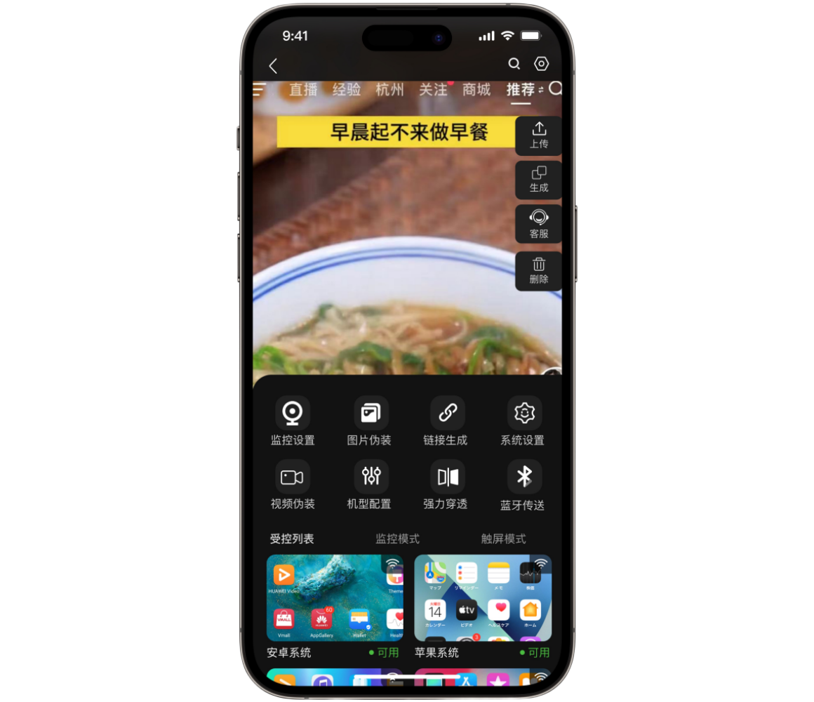 如何监控查看老婆手机微信聊天记录与开启摄像头监听录音？